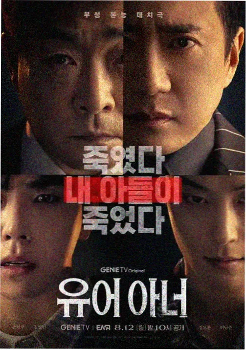 秘密在线观看 韩剧TV