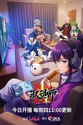 一拳超人第三季第4集